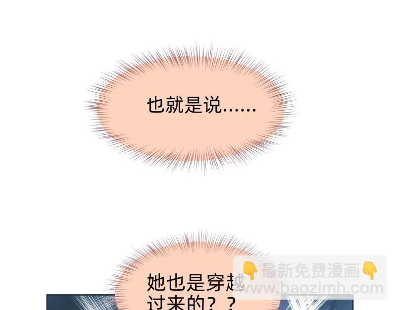 24 我已见过所有npc？ 第16页
