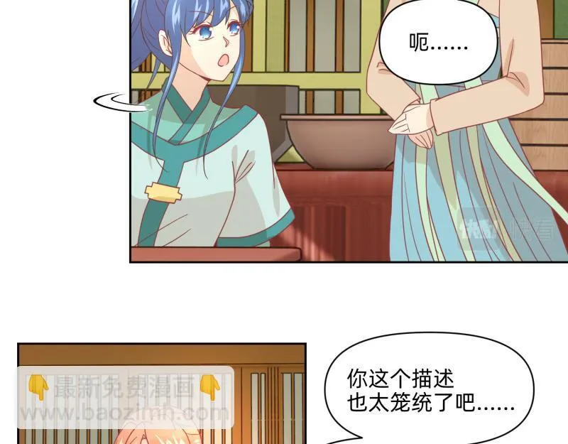 24 我已见过所有npc？ 第20页