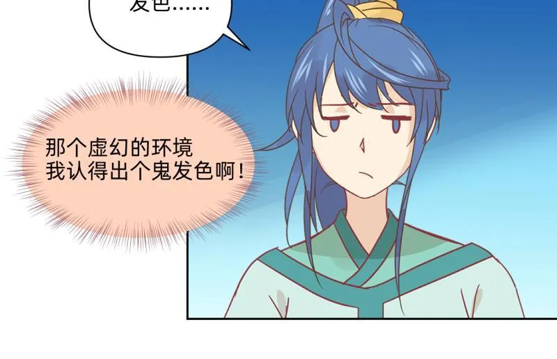 24 我已见过所有npc？ 第22页