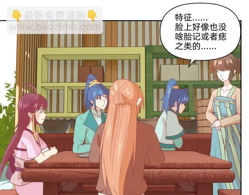 24 我已见过所有npc？ 第23页