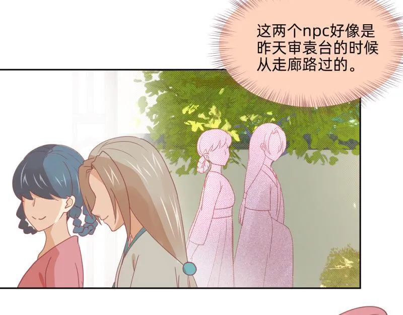 24 我已见过所有npc？ 第27页