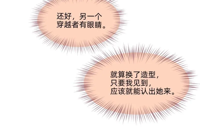 24 我已见过所有npc？ 第29页