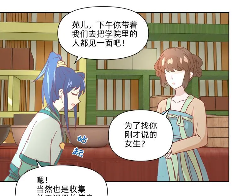 24 我已见过所有npc？ 第30页