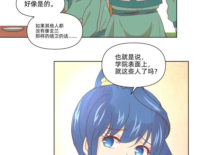 24 我已见过所有npc？ 第33页