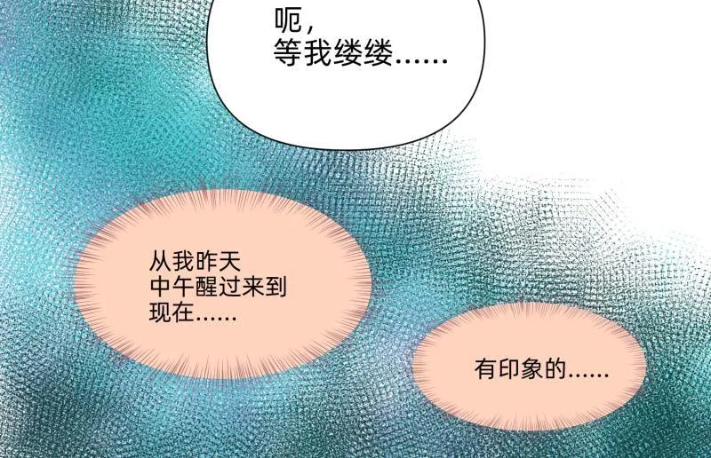 24 我已见过所有npc？ 第36页