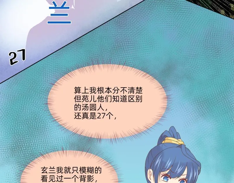 24 我已见过所有npc？ 第42页