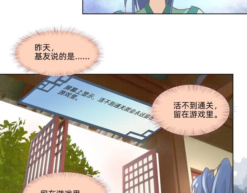 24 我已见过所有npc？ 第47页