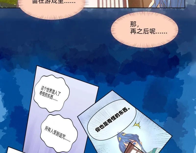 24 我已见过所有npc？ 第48页