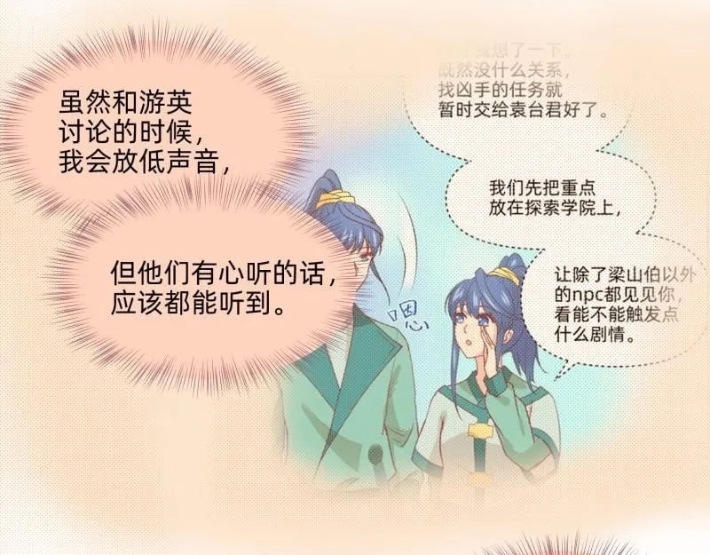 25 诅咒的标记 第2页