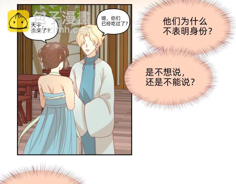 25 诅咒的标记 第3页