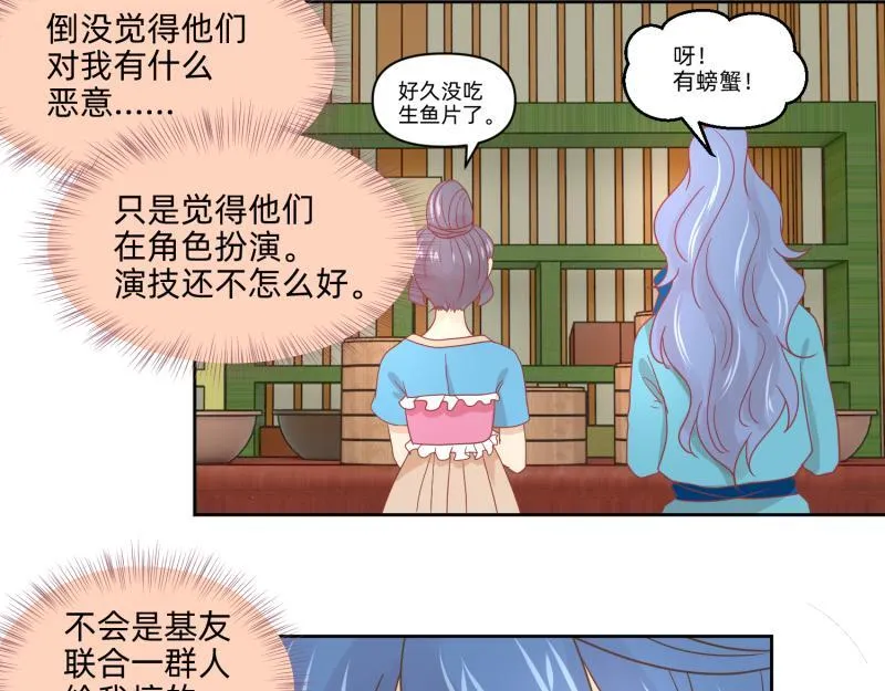 25 诅咒的标记 第4页