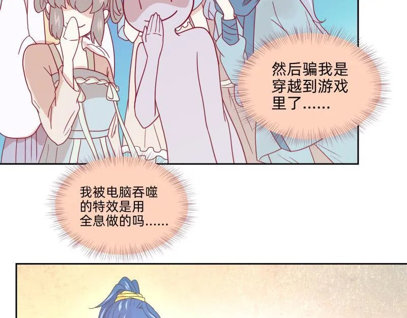 25 诅咒的标记 第6页