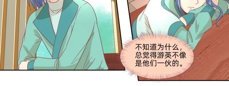 25 诅咒的标记 第8页
