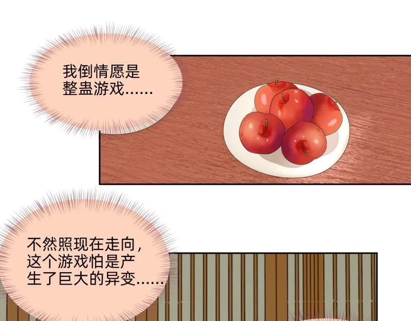 25 诅咒的标记 第9页
