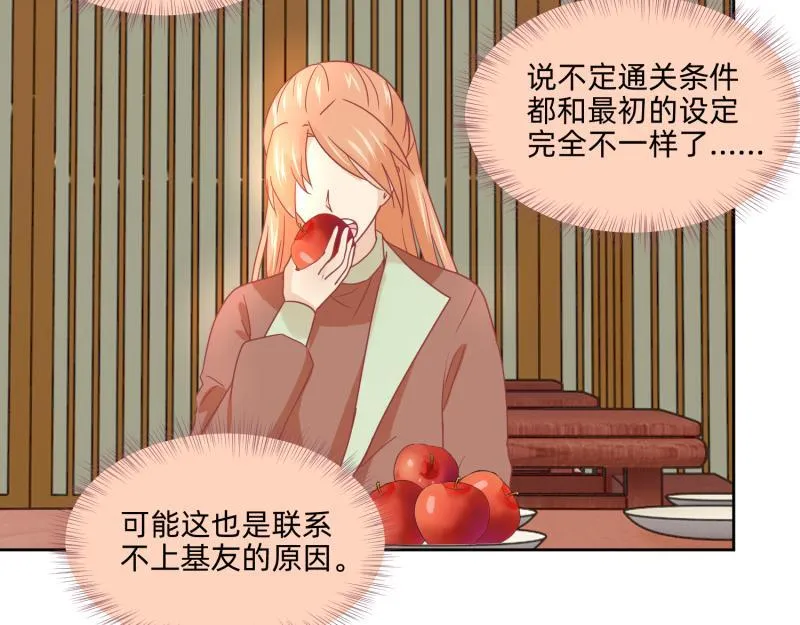 25 诅咒的标记 第10页