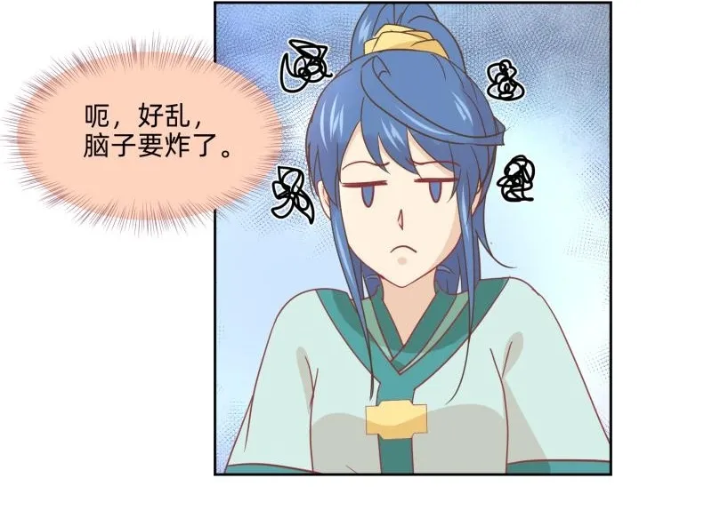 25 诅咒的标记 第11页