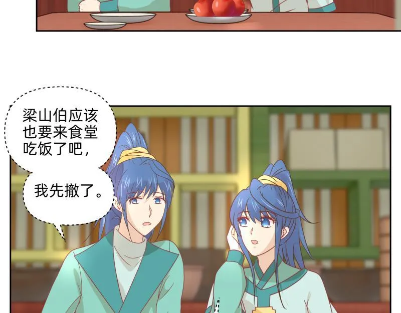 25 诅咒的标记 第13页