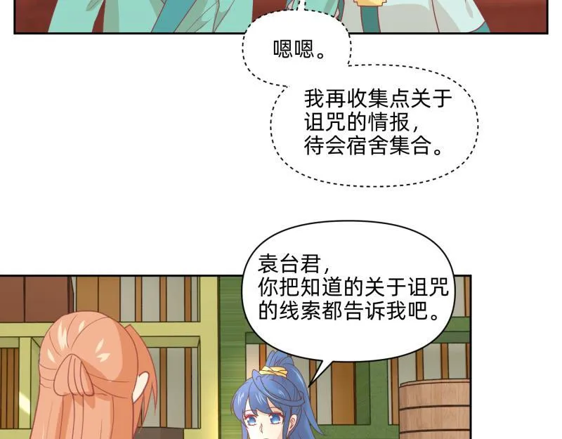 25 诅咒的标记 第14页