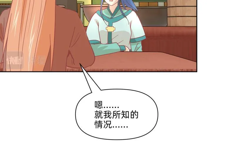 25 诅咒的标记 第15页