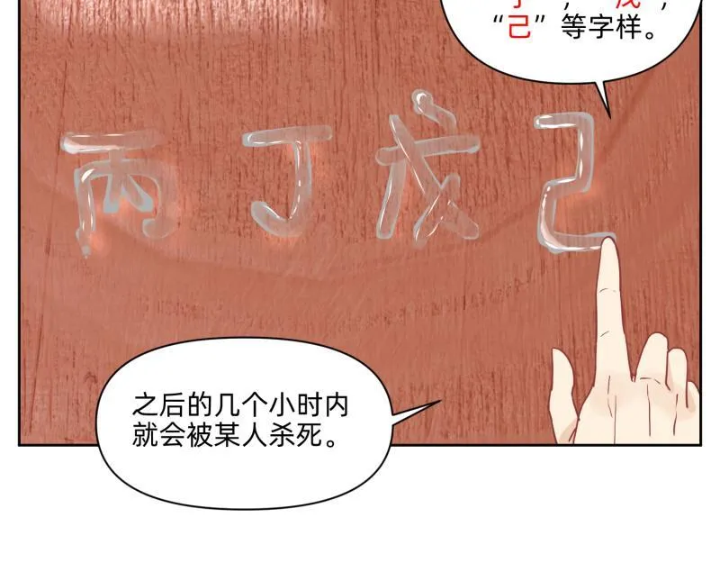 25 诅咒的标记 第17页