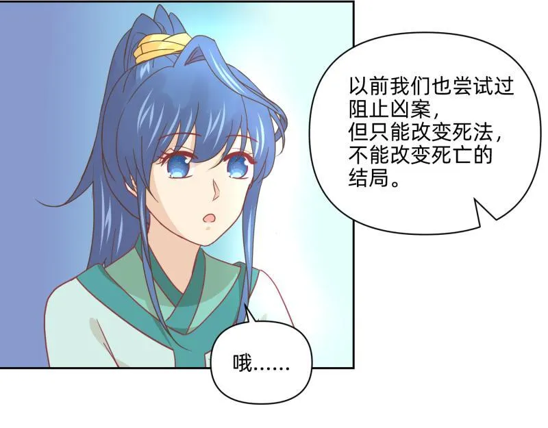25 诅咒的标记 第18页