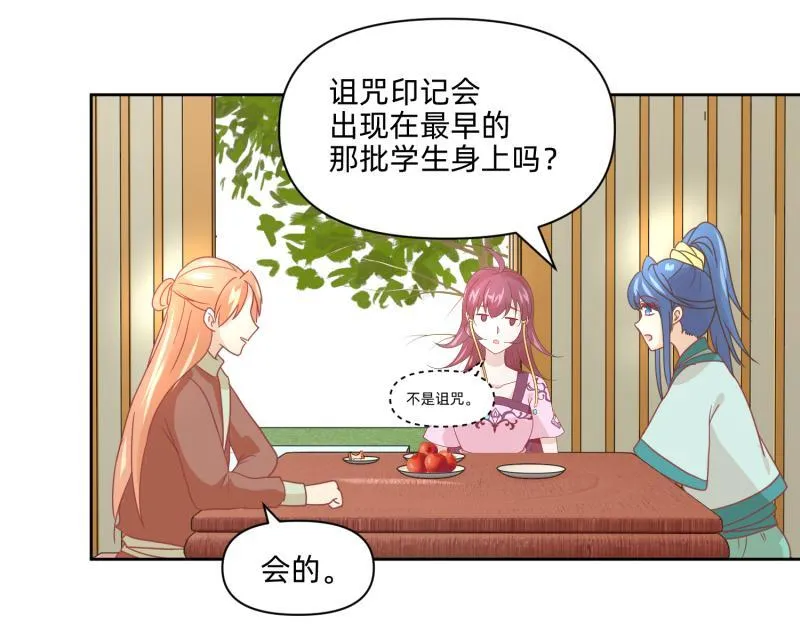 25 诅咒的标记 第19页