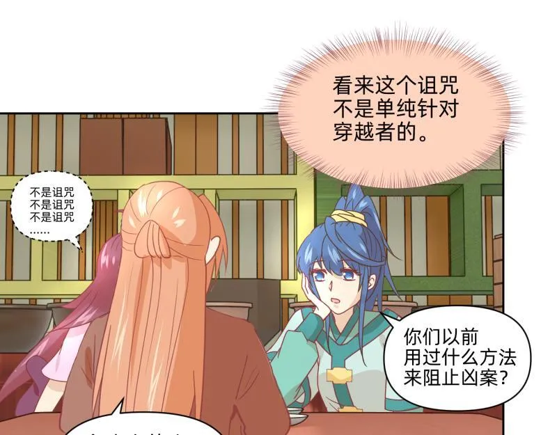 25 诅咒的标记 第20页