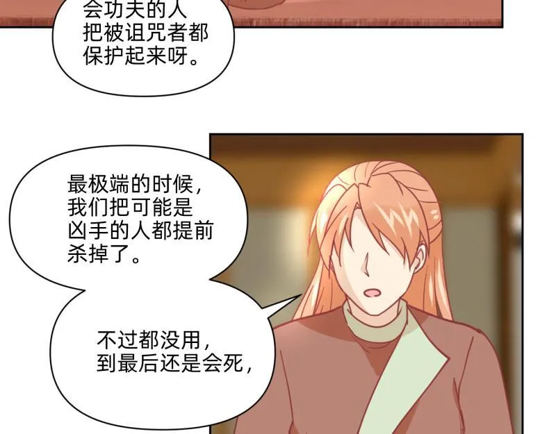 25 诅咒的标记 第21页