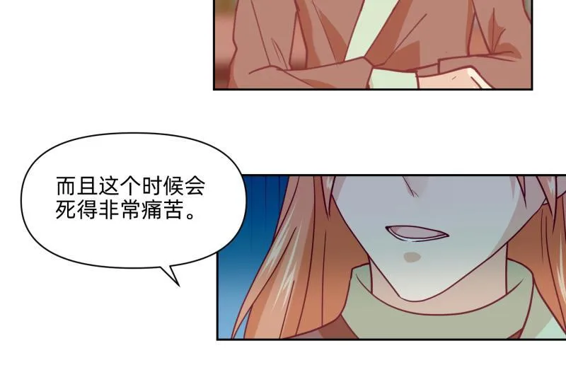 25 诅咒的标记 第22页