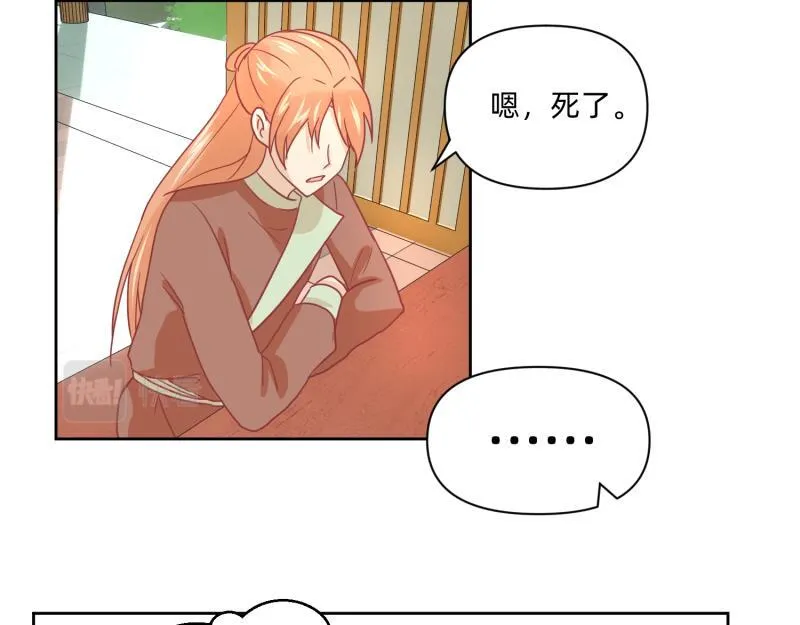 25 诅咒的标记 第24页