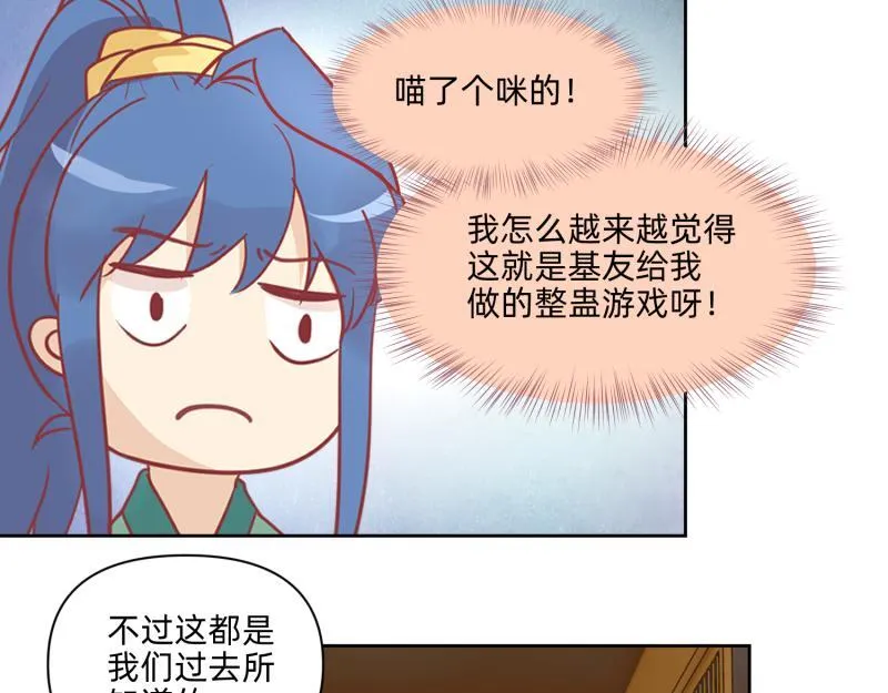 25 诅咒的标记 第26页