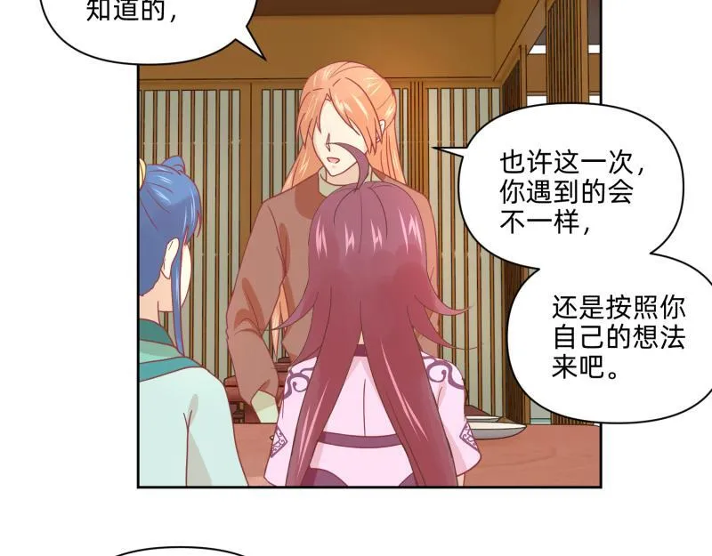 25 诅咒的标记 第27页