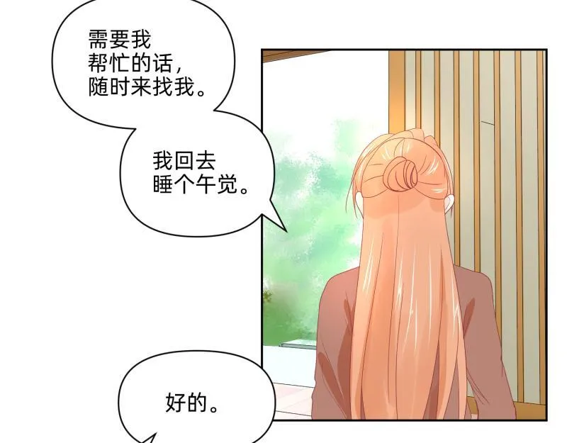 25 诅咒的标记 第28页