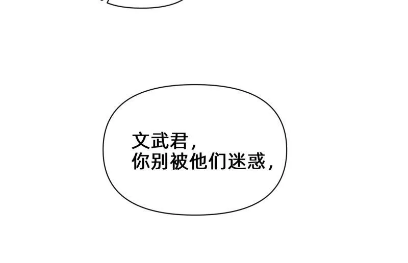 25 诅咒的标记 第29页