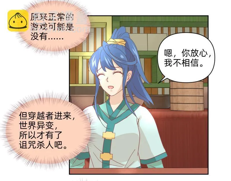 25 诅咒的标记 第31页