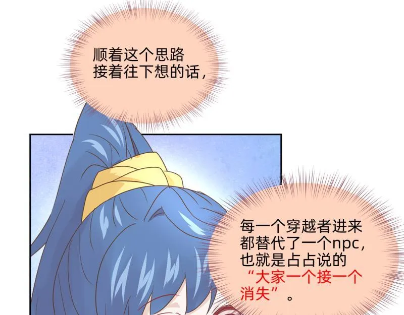 25 诅咒的标记 第32页