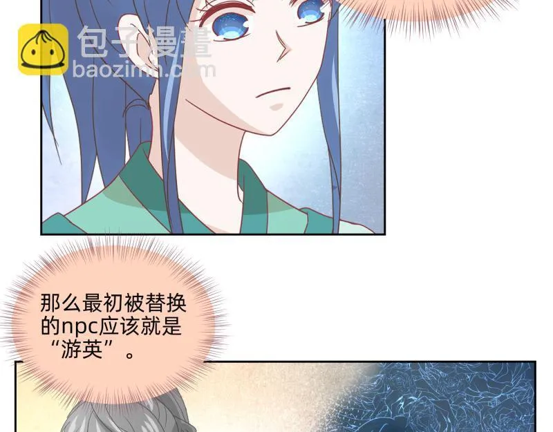 25 诅咒的标记 第33页