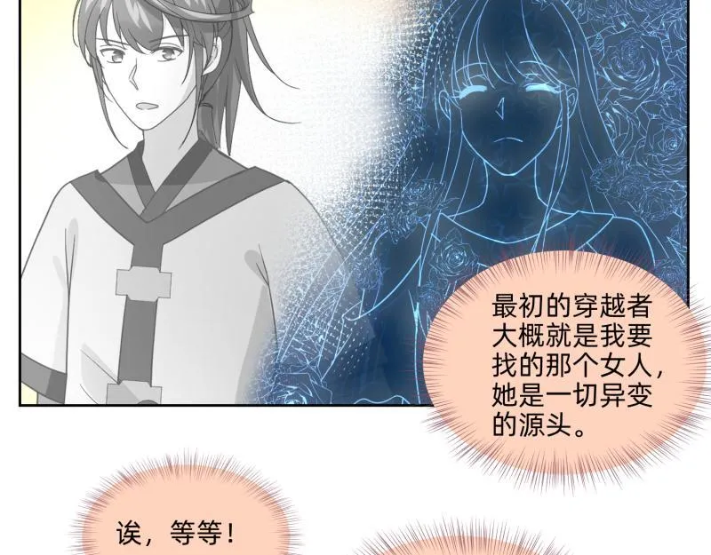 25 诅咒的标记 第34页