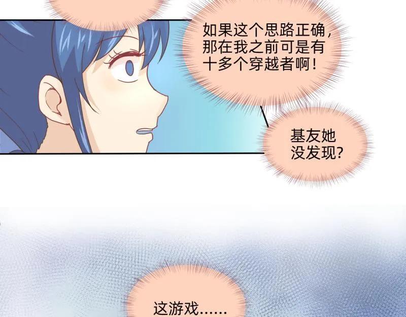 25 诅咒的标记 第35页