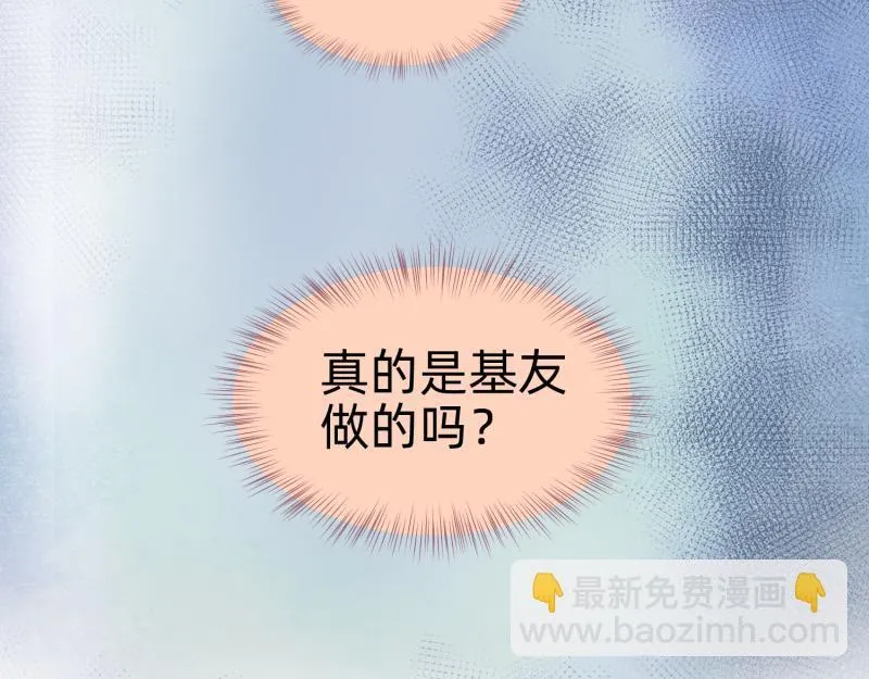 25 诅咒的标记 第36页