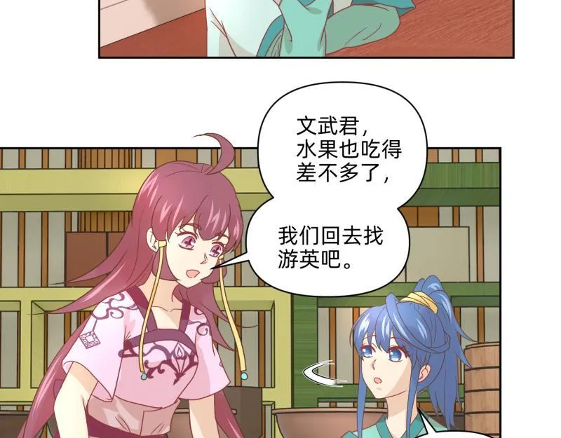 25 诅咒的标记 第39页