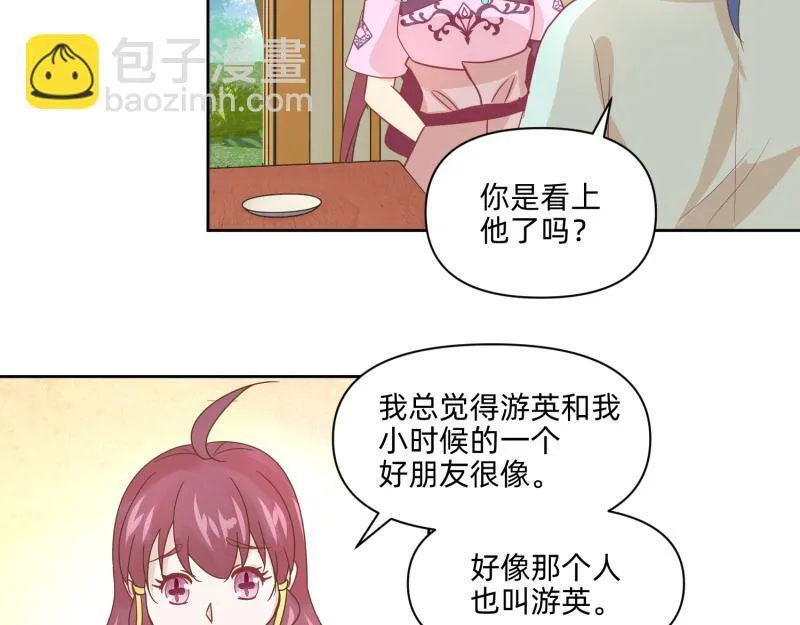 25 诅咒的标记 第41页