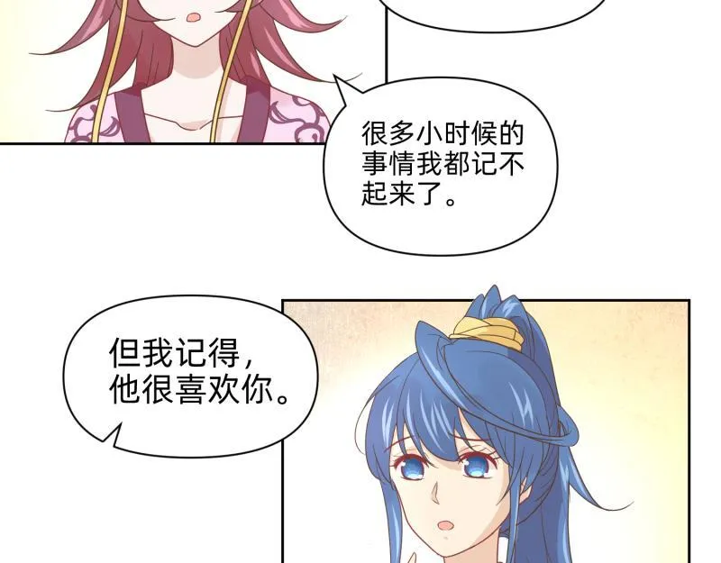25 诅咒的标记 第42页