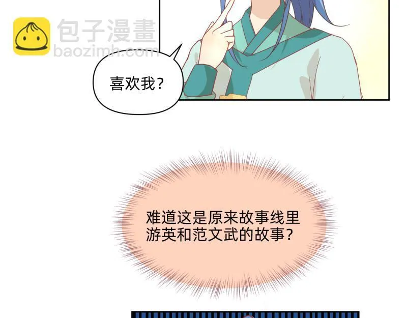 25 诅咒的标记 第43页
