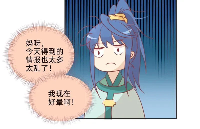 25 诅咒的标记 第44页