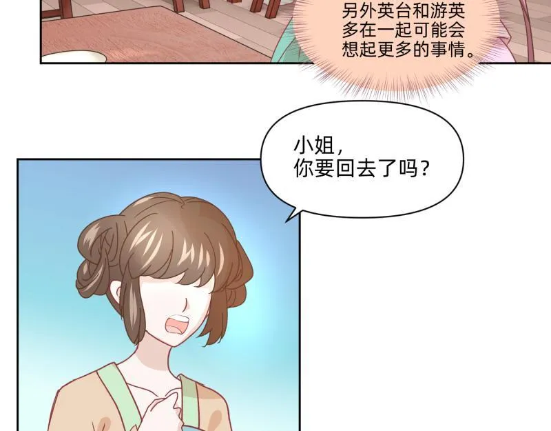25 诅咒的标记 第46页