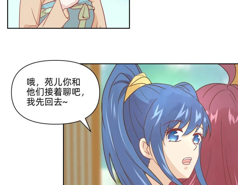 25 诅咒的标记 第47页