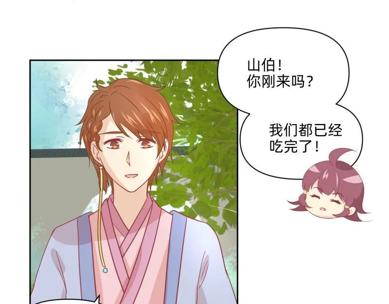 25 诅咒的标记 第49页