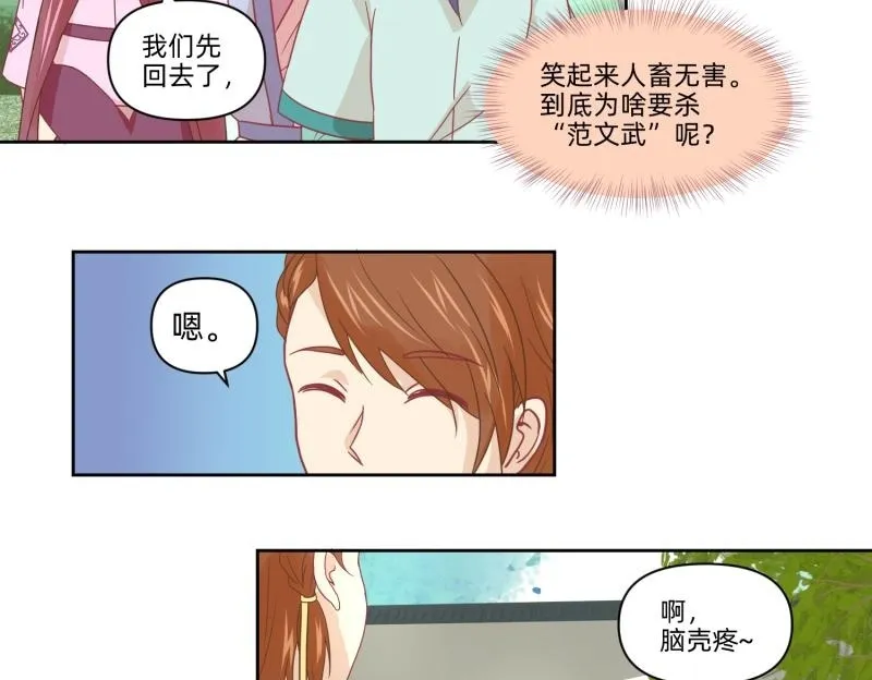 25 诅咒的标记 第52页