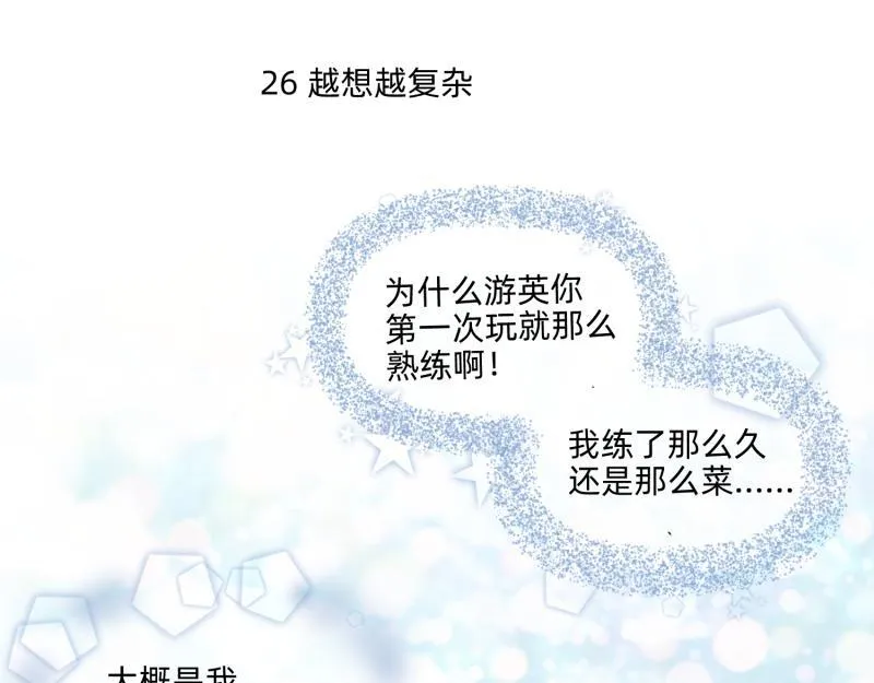 25 诅咒的标记 第56页